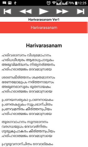Harivarasanam Ayyappa Songs screenshot 13