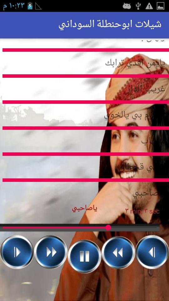 شيلات ابو حنظله السوداني دون نت محدث screenshot 6