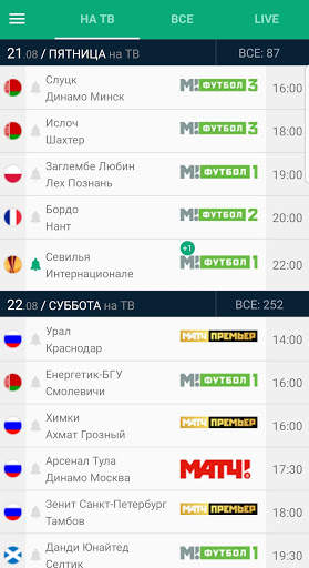 Футбол по ТВ & Livescore скриншот 1