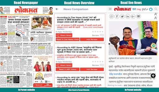 Marathi News Live:TV9 Marathi Live,ABP Maza,Lokmat screenshot 4