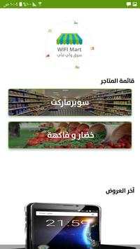 Wifi mart screenshot 4
