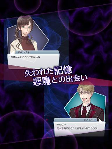 魂、買い取ります： サスペンス・ホラーストーリーゲーム 推理 screenshot 13