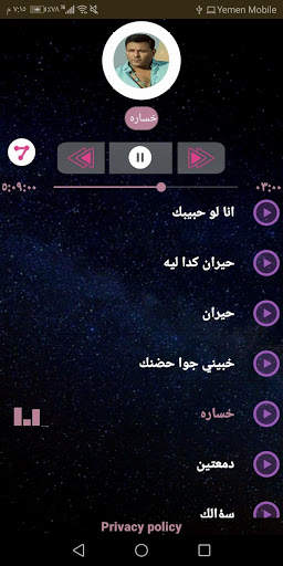 محمد فؤاد 2020 بدون نت screenshot 5