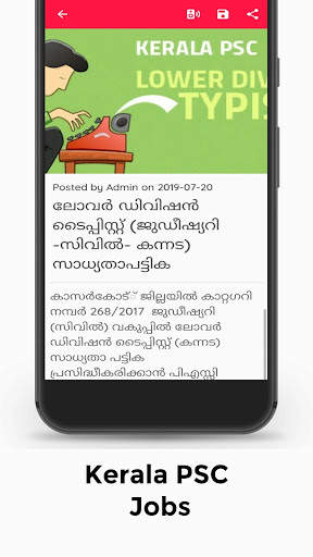 Job News - Malayalam , Kerala PSC Exam App : 2020 screenshot 8