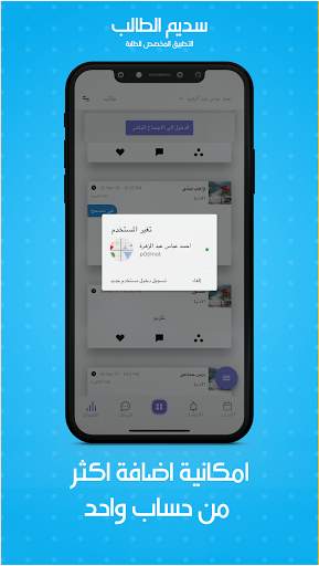 سديم طالب скриншот 3