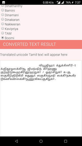 TAMIL FONT READER screenshot 4
