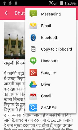 Bhuto Ki Sacchi Kahani screenshot 4