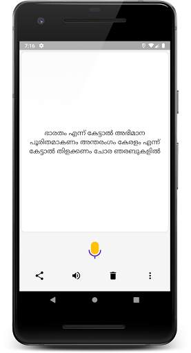 Malayalam Speech to Text - Voice Typing screenshot 3