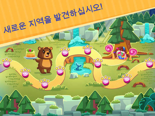 달콤한 고양이 screenshot 8