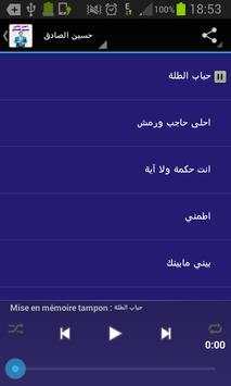 حسين الصادق 2016 screenshot 3