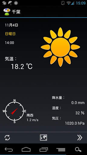 WeatherNow (JP weather app) screenshot 1
