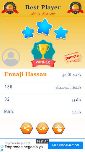 كلمات متقاطعة 3 تصوير الشاشة