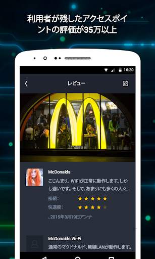 WiFi screenshot 4