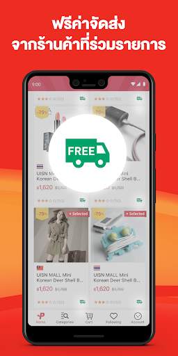 PChome Thai - Online Shopping screenshot 3