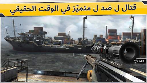 Sniper Strike – لعبة إطلاق نار 4 تصوير الشاشة
