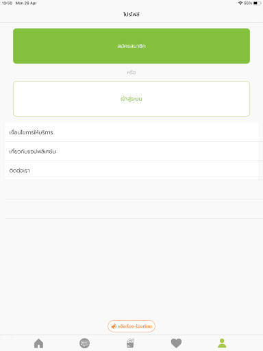 Halal Thai screenshot 10