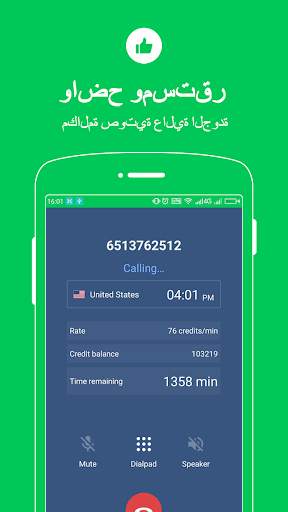Free Calls - المكالمات الهاتفية الدولية التطبيق 2 تصوير الشاشة
