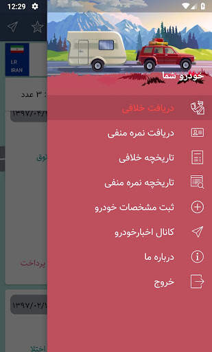 Violation of cars & motorcycle screenshot 5