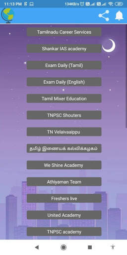 All Exam Websites in One App (தமிழ்) скриншот 3