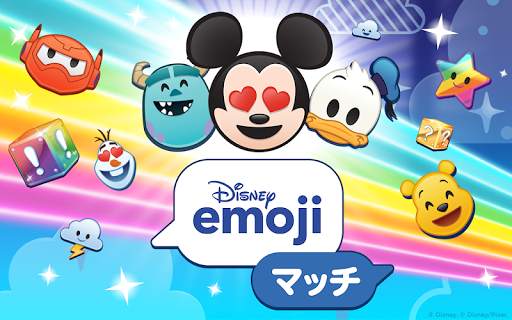 ディズニー emojiマッチ screenshot 24