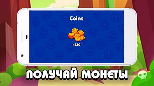 Симулятор боксов для Бравл Старс скриншот 8