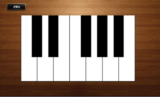 Music Notes Learning screenshot 4
