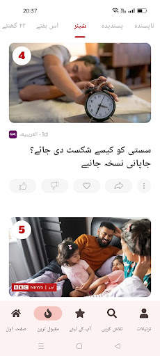 Urdu News screenshot 8
