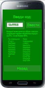 Зарабатывание денег с помощью телефона. скриншот 5