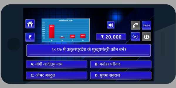 KBC in Hindi & English 2018 screenshot 1