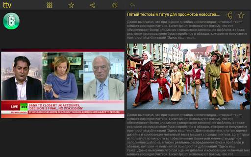 touch tv screenshot 19