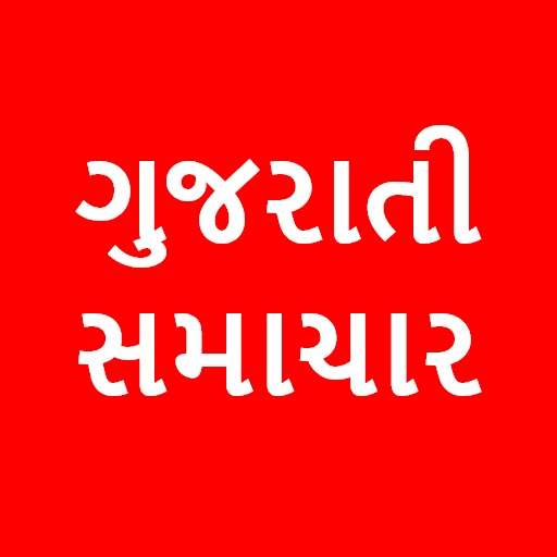 All Gujarati Newspaper India 3.0.1