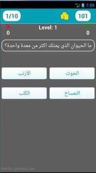 Quiz General knowledge - Q & A screenshot 8