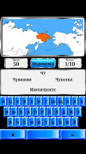 География Мира скриншот 5