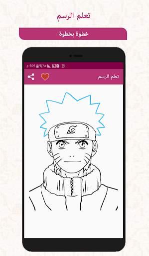 تعلم الرسم 8 تصوير الشاشة
