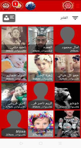 وتس بلس الاحمر اب 2020 screenshot 3
