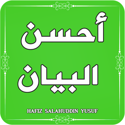 Ahsan ul Bayan - Quran Translation Urdu - Tafseer icon