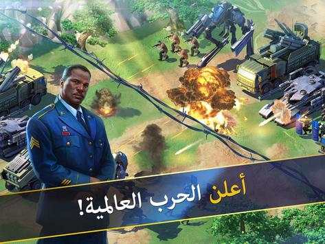 World at Arms 1 تصوير الشاشة