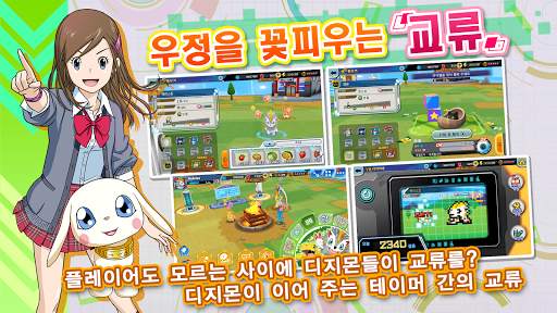 디지몬 리얼라이즈 -Digimon ReArise- screenshot 3