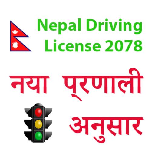 Nepal Driving License Tayari 1.6.5