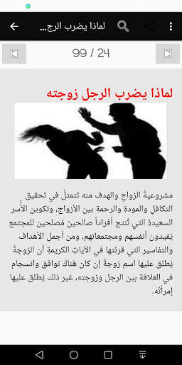 العنف و أثرة 5 تصوير الشاشة