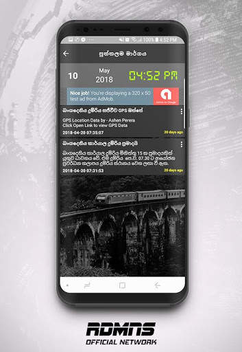 RDMNS.LK screenshot 4