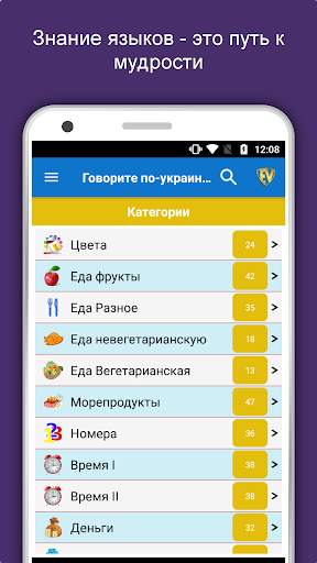 Говорите украинский : Учить украинский язык скриншот 1