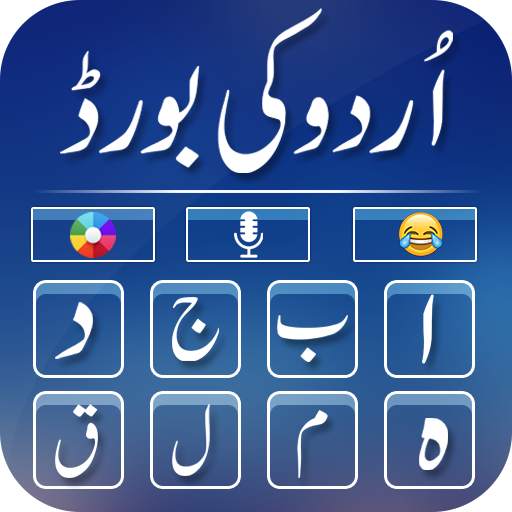 Fast Typing Urdu Keyboard - Urdu English Kipad 1.1