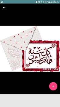 صور تهاني عيد الفطر 2018 3 تصوير الشاشة