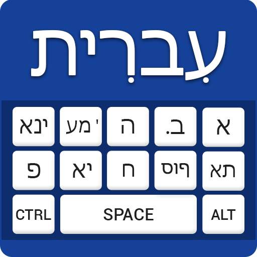 Hebrew keyboard- Easy Hebrew English Typing 1.0.1