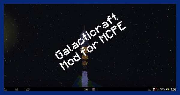Galacticraft mod for MCPE screenshot 3