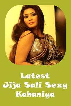 जीजा साली की सेक्सी कहानीयाँ–Jija Sali Sexy Kahani screenshot 1