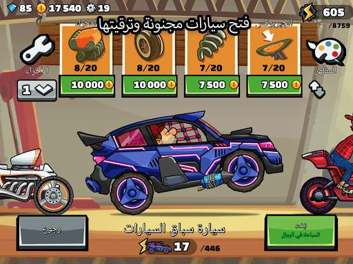 هيل كلايمب رايسينغ 2 17 تصوير الشاشة