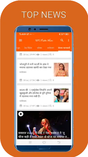 UC Public News App - Video and News in India screenshot 5