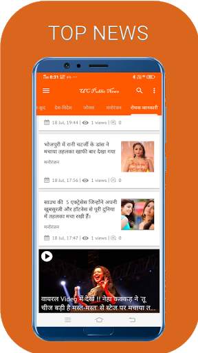 UC Public News App - Video and News in India screenshot 5